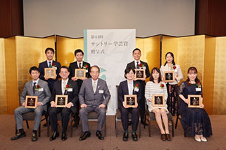 Suntory Prize for Social Sciences
and Humanities award ceremony