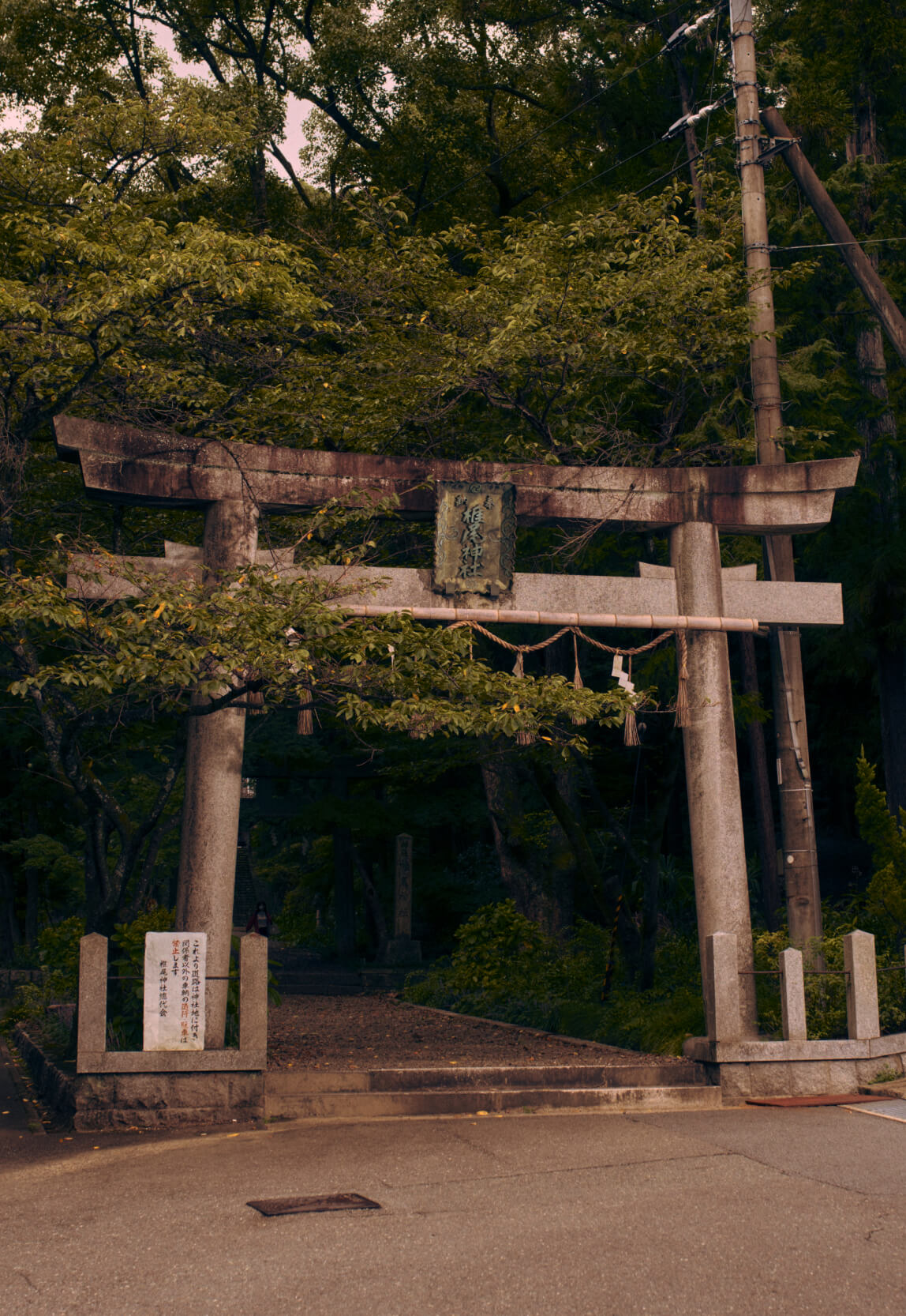 Entrance gate of Suntory’s Yamazaki Distillery