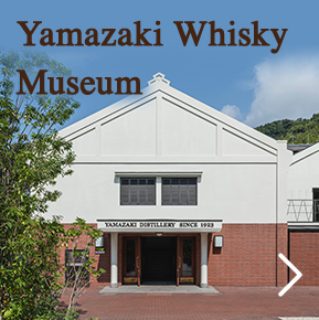 Yamazaki Whisky Museum